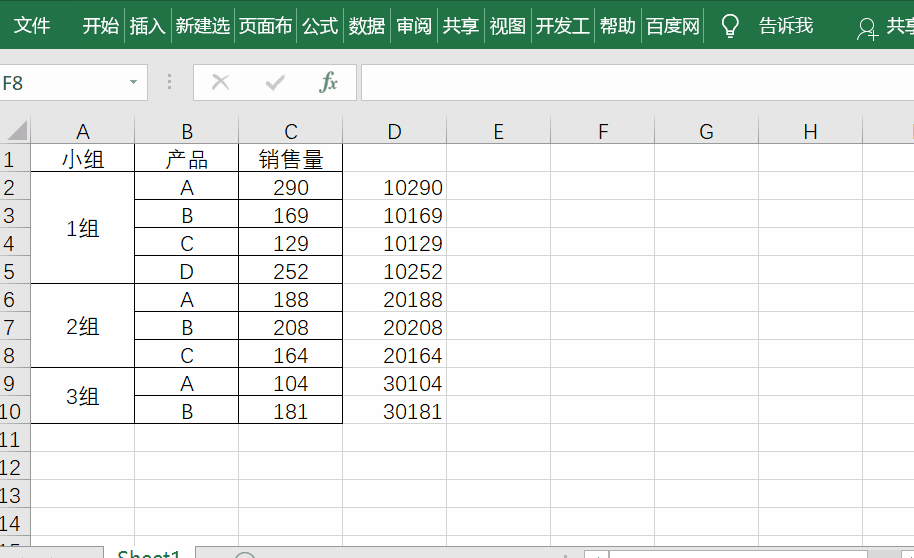 Excel表格不规则合并单元格怎么排序