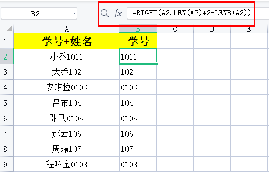 Excel如何提取数字,超全面的方法和技巧实力分享