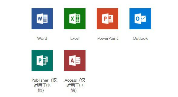 Office2019与office365有什么区别？你们都了解吗