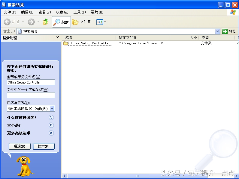 如何解决启动office提示配置进度的问题？