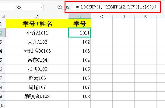 Excel如何提取数字,超全面的方法和技巧实力分享