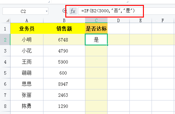 Excel技巧：关于IF函数的典型用法（一）