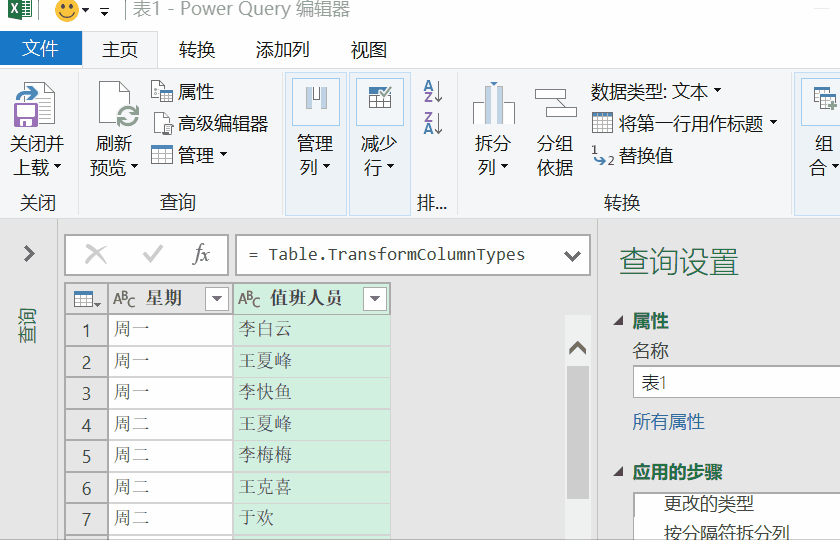 Excel如何统计个数并去除重复值