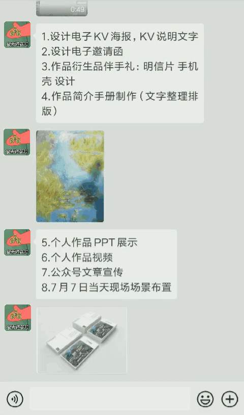 微信常用的办公功能及使用方法
