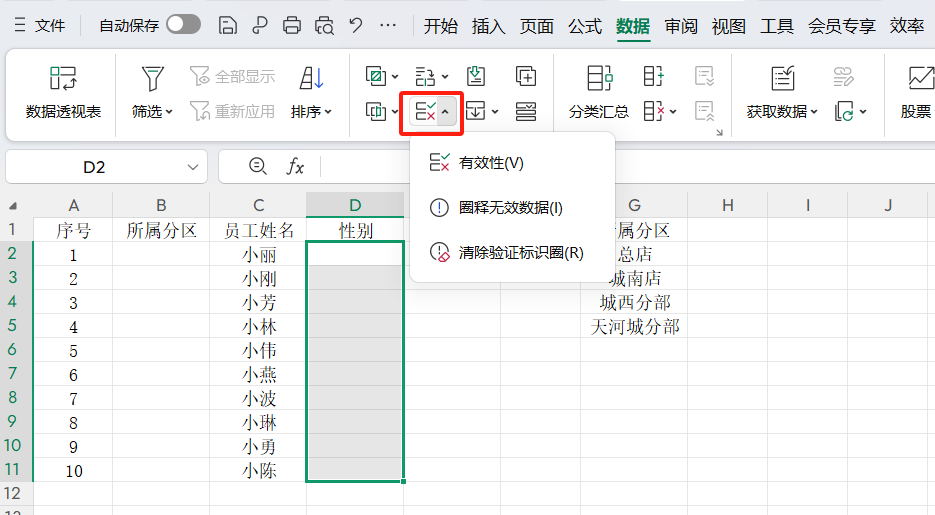 WPS表格怎样添加下拉列表？（2026详细操作步骤）| 职场高效填表必备-天天办公网