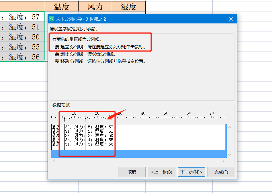 WPS表格系列课程之如何进行数据分列和删除重复项