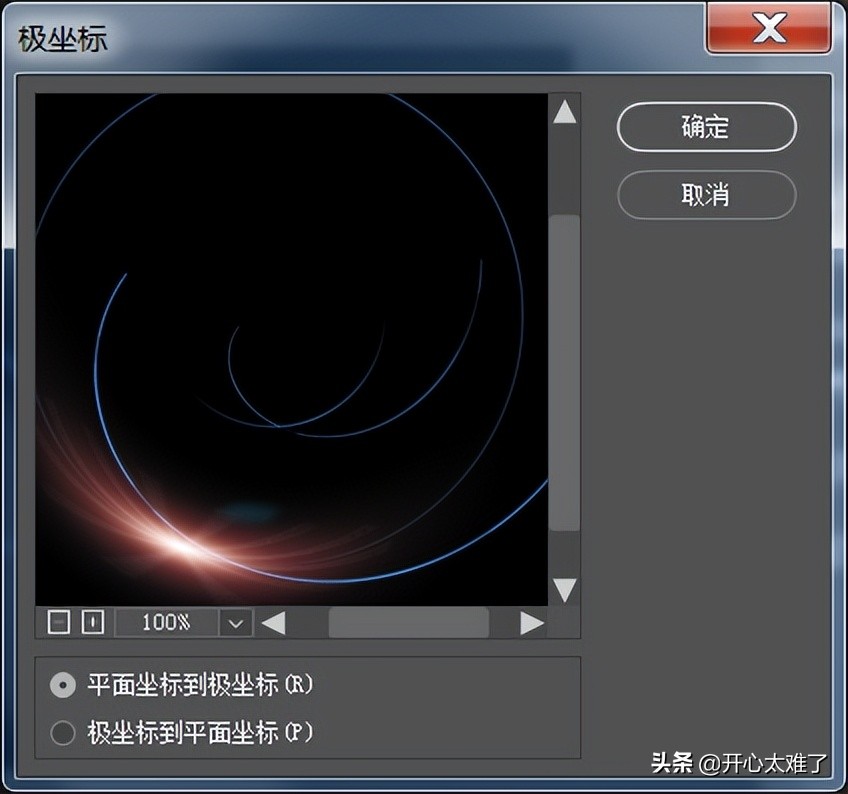 PS怎样画出炫酷的旋涡光效？