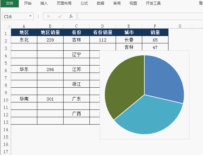 Excel中多层饼状图表的制作方法