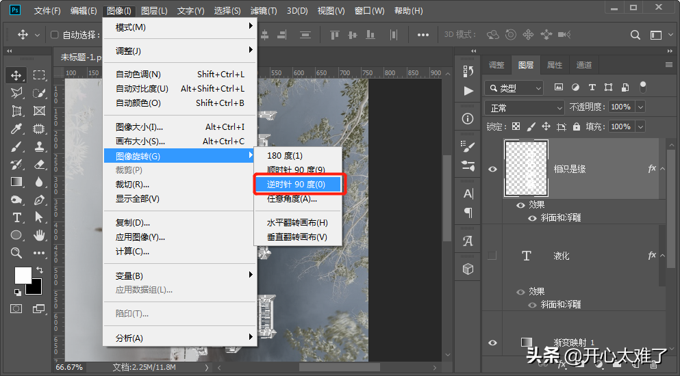 PS制作冰凌字特效教程