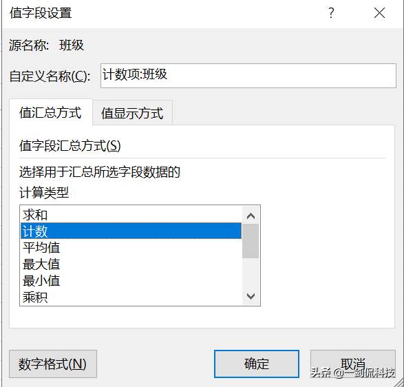 excel表格如何排序（excel随心所欲的排序方法，总有一种适合你）-天天办公网