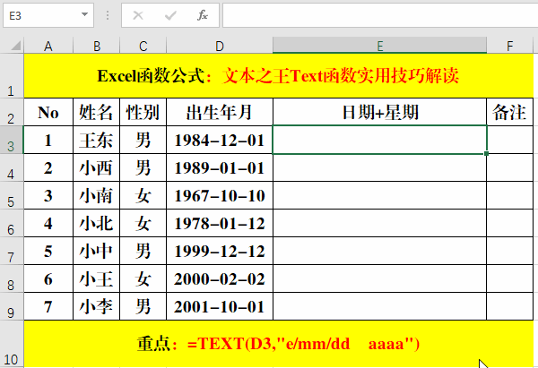 excel中text函数的使用方法（Text函数实用技巧解读）