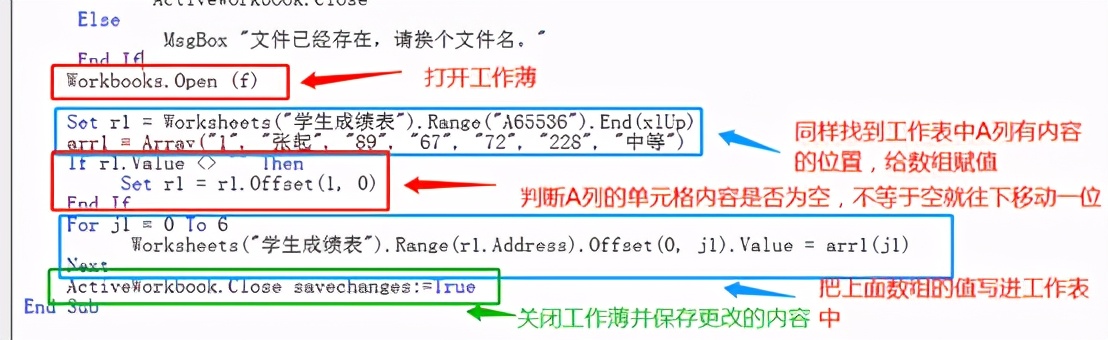 excel中VBA的工作薄、工作表、单元格、数组等常见的对象的综合举例
