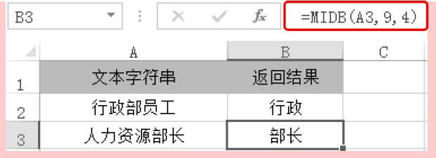 Excel文本函数MID/MIDB用法和实例教程