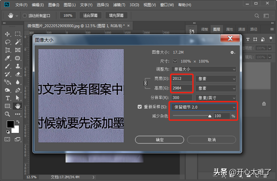 PS怎么处理不清楚的照片，文件照片不清晰怎么处理？
