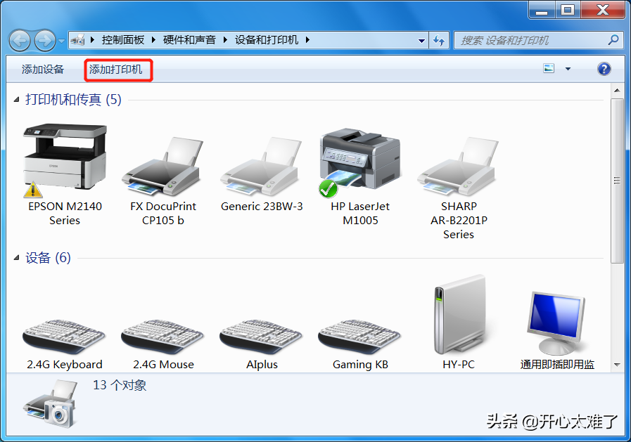 windows无法连接到打印机怎么解决？