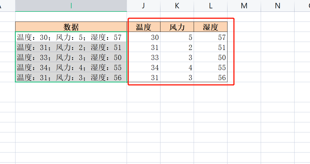 WPS表格系列课程之如何进行数据分列和删除重复项
