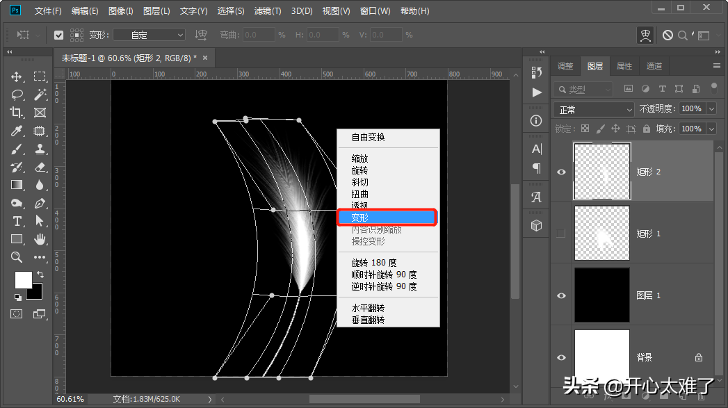 PS制作星轨、烟花和一地鸡毛的教程