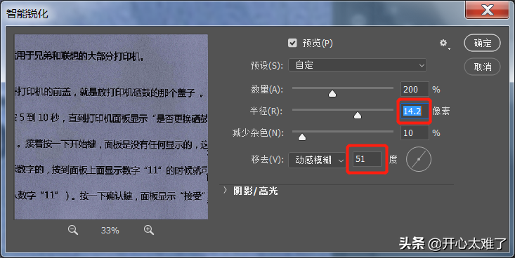 PS怎么处理不清楚的照片，文件照片不清晰怎么处理？