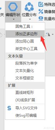 ppt中怎么画八边形，ppt画八边形的方法