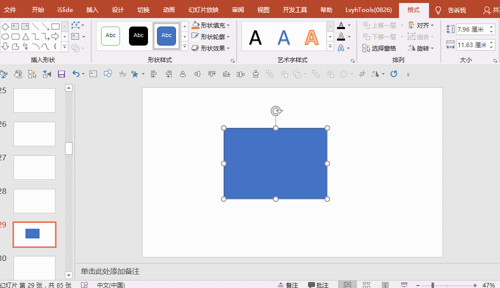 ppt中怎么画八边形，ppt画八边形的方法