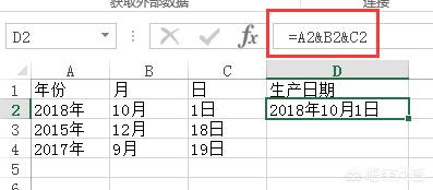如何快速将excel单元格中的数据合并？