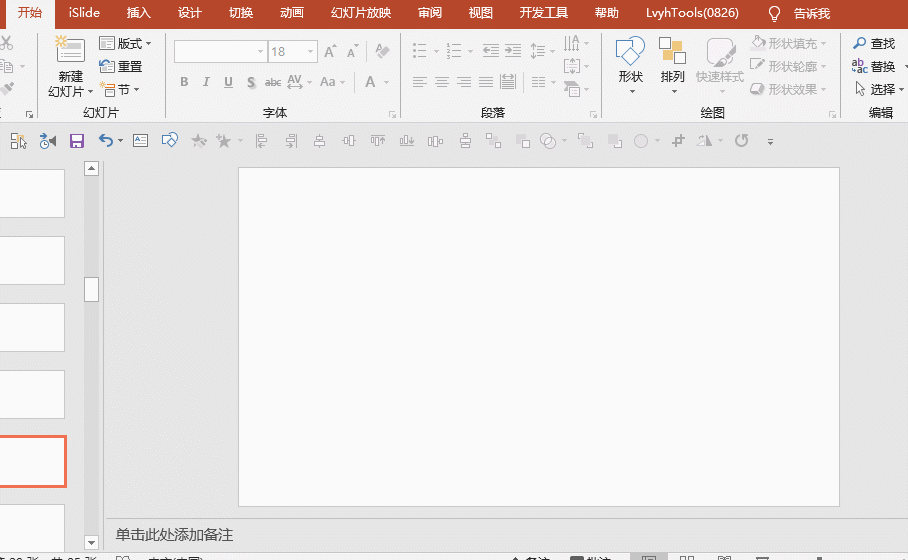 ppt中怎么画八边形，ppt画八边形的方法