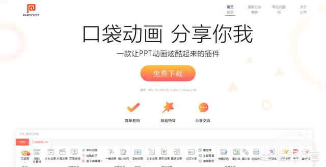 ppt快闪结束后怎么设置为手动演示？