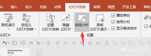 ppt倒计时制作方法