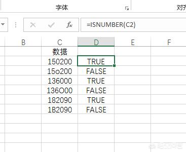 Excel中，怎样判断单元格中的数字是文本格式还是数值格式？