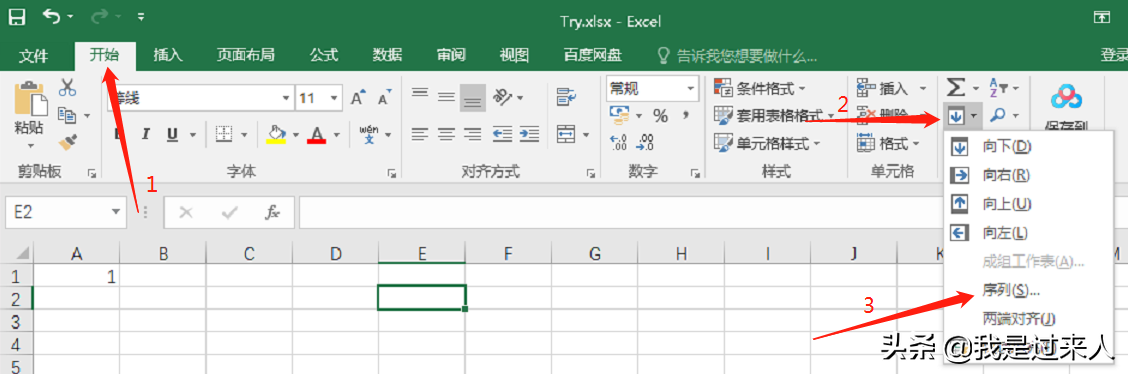 excel怎么设置自动添加序号（excel自动添加序号的8个方法）