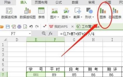 WPS折线图怎么做（WPS折线图制作教程）