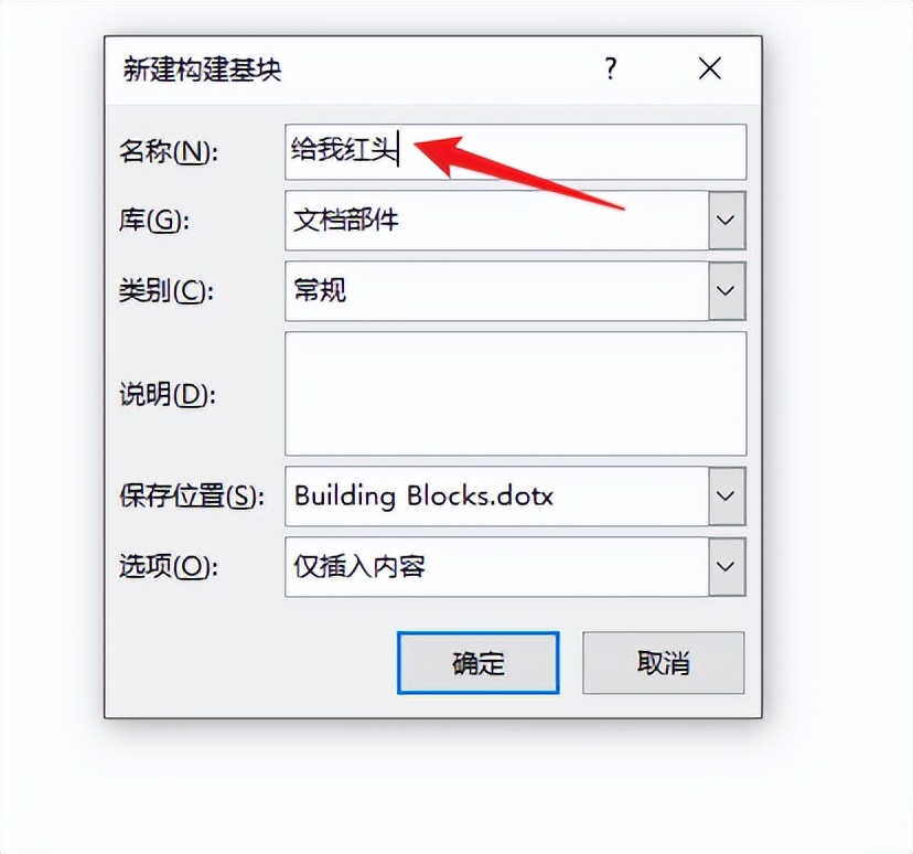 红头文件怎么制作（如何在Word文档中快速插入红头文件）