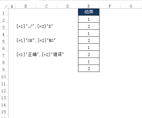 Excel自定义格式使用小技巧