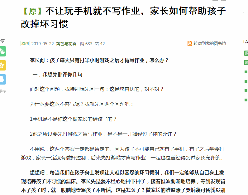 怎样复制网页上不能复制的文字（绕过网页vip付费文字）