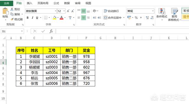 excel如何设置禁止复制内容？