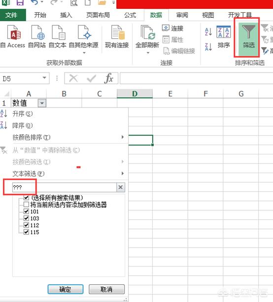 excel中如何筛选出位数相同的数字？