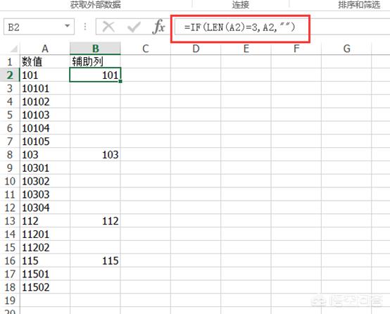 excel中如何筛选出位数相同的数字？