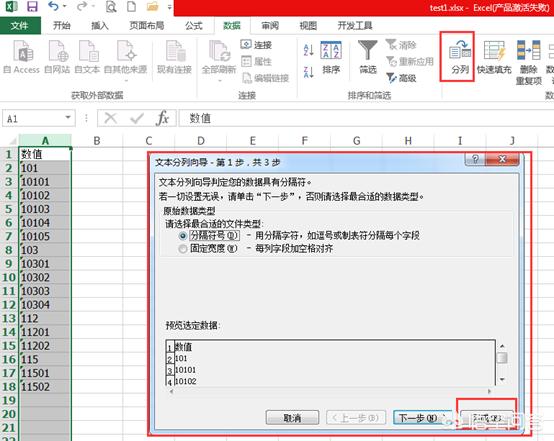 excel中如何筛选出位数相同的数字？