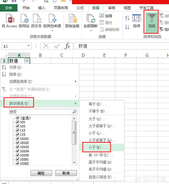 excel中如何筛选出位数相同的数字？