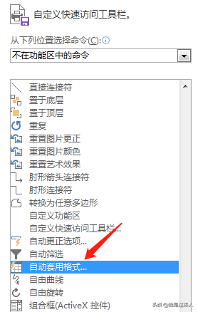 excel自动套用格式在哪，excel自动套用格式怎么设置？