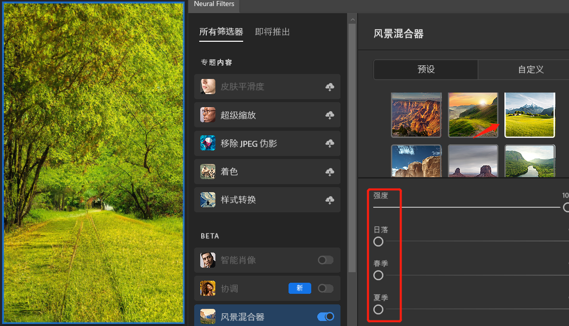 PS2022新功能教程：一张图片调出春夏秋冬不同季节效果 - 知乎
