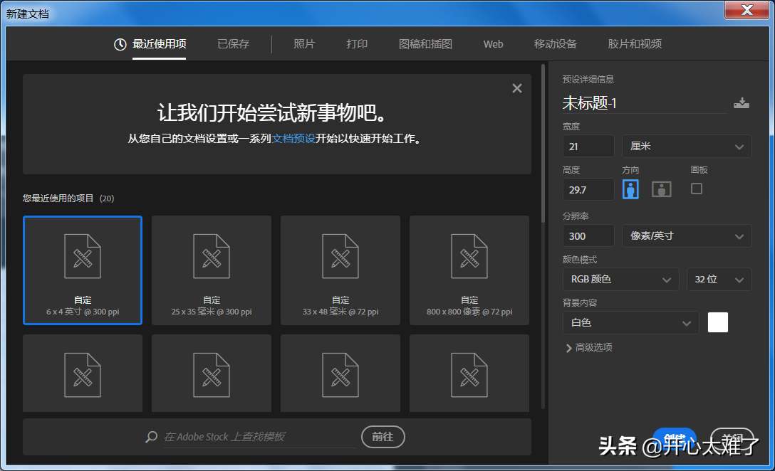 如何用PS把身份证照片做成身份证复印件