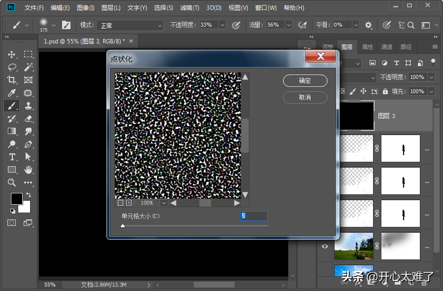 PS怎么制作下雪场景动态图（PS下雪场景的制作方法）