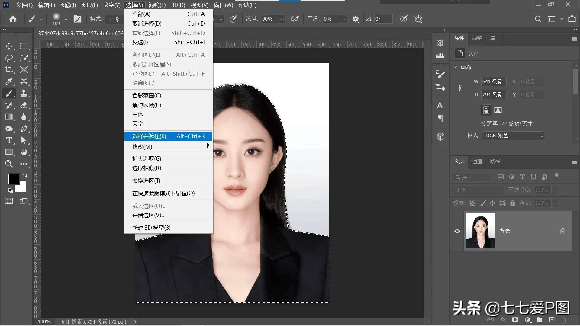 PS证件照如何换背景色，PS证件照换背景详细步骤教程
