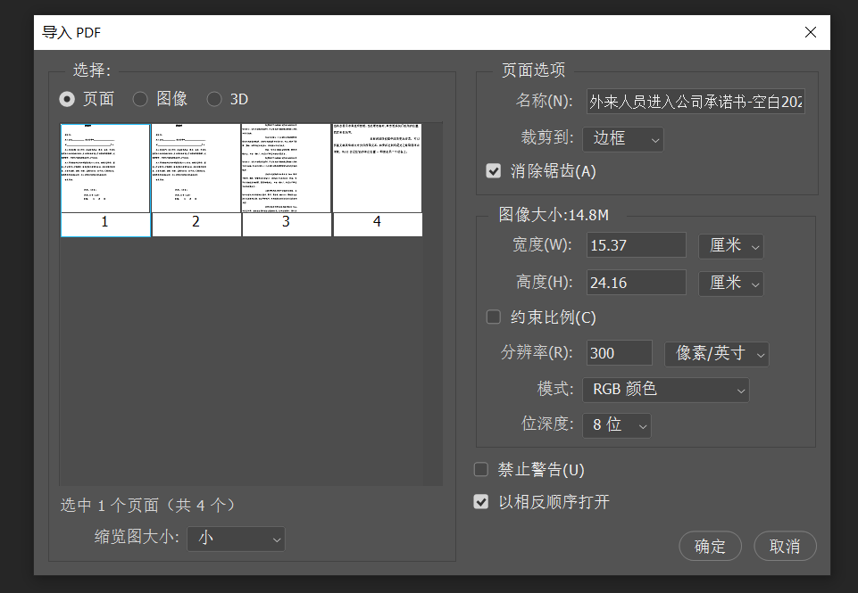 Photoshop原来还能这么操作PDF文档-天天办公网