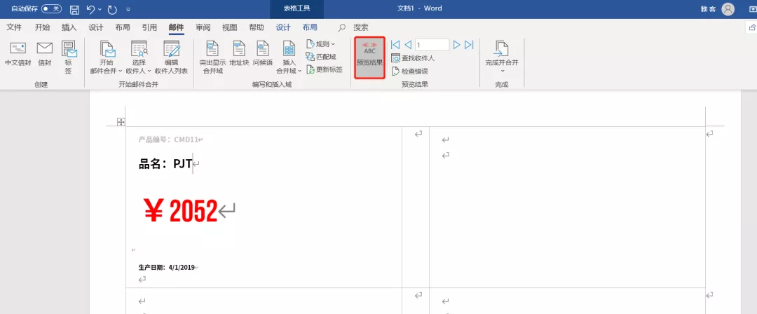 如何用Excel批量生成产品标签？