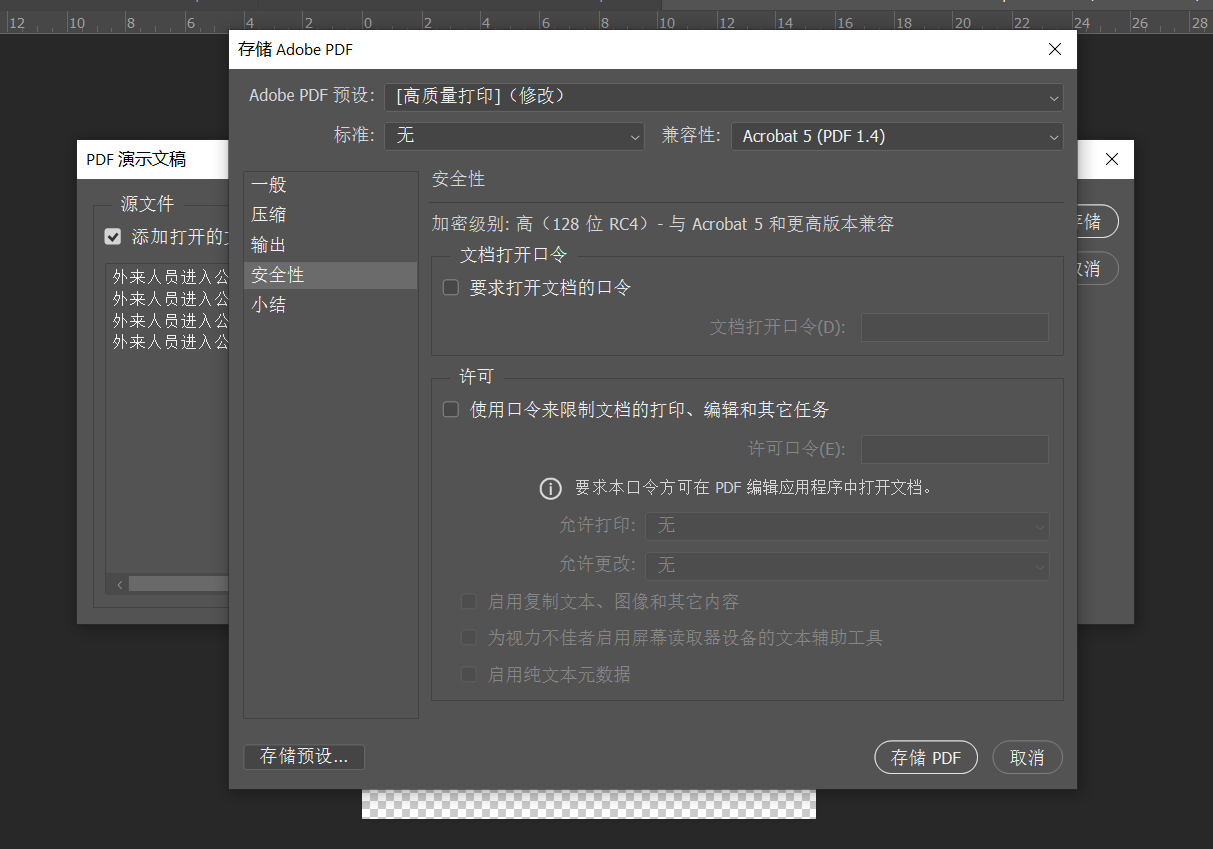 Photoshop原来还能这么操作PDF文档-天天办公网