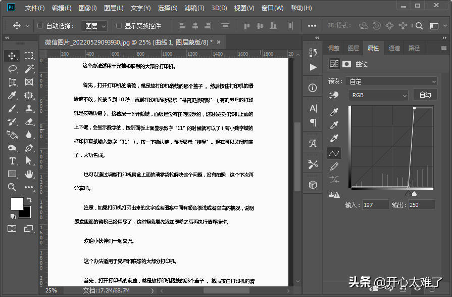 PS怎么处理不清楚的照片，文件照片不清晰怎么处理？