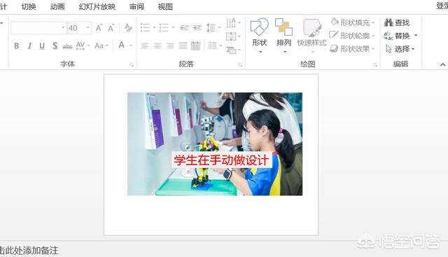 ppt文字挡住了图片怎么办？-天天办公网