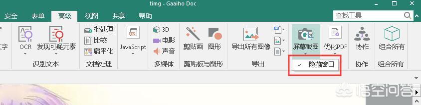 PDF怎么截图，PDF文件内容如何截图保存